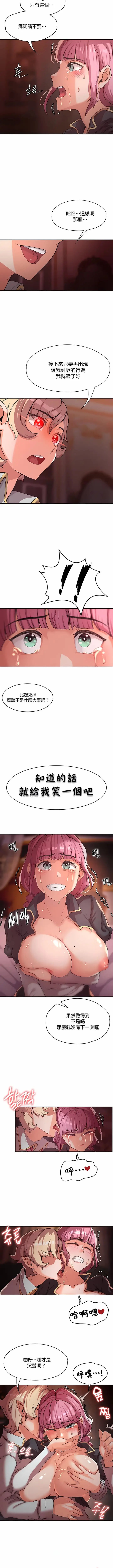 漫画《醒来之后，变成黄油反派？》第1话第13张图