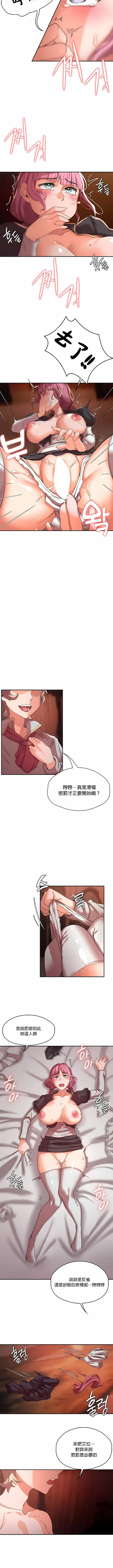 漫画《醒来之后，变成黄油反派？》第1话第16张图