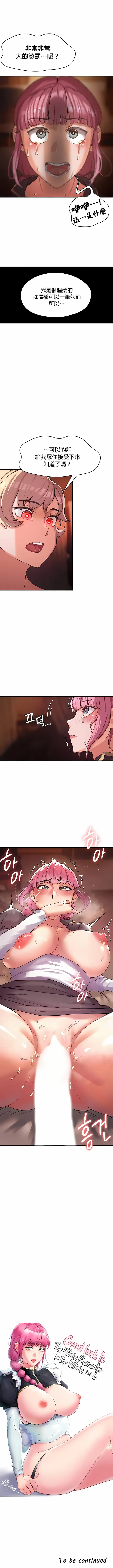 漫画《醒来之后，变成黄油反派？》第1话第17张图