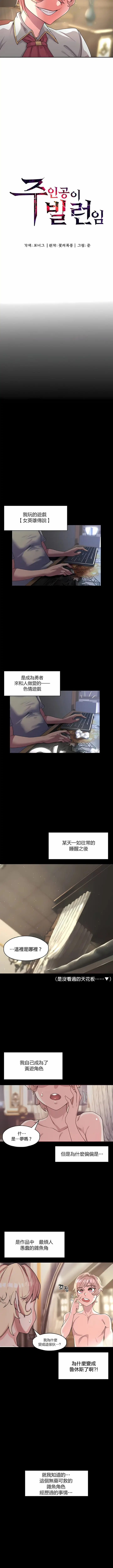 漫画《醒来之后，变成黄油反派？》第1话第3张图