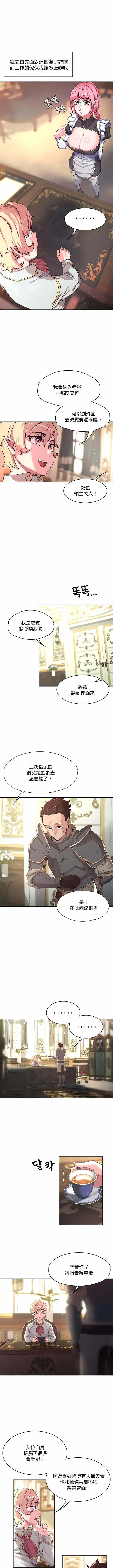 漫画《醒来之后，变成黄油反派？》第1话第5张图