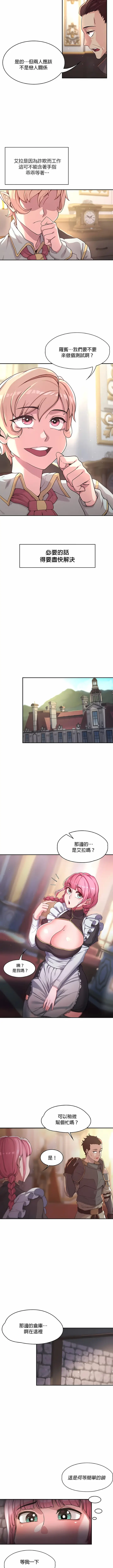 漫画《醒来之后，变成黄油反派？》第1话第6张图