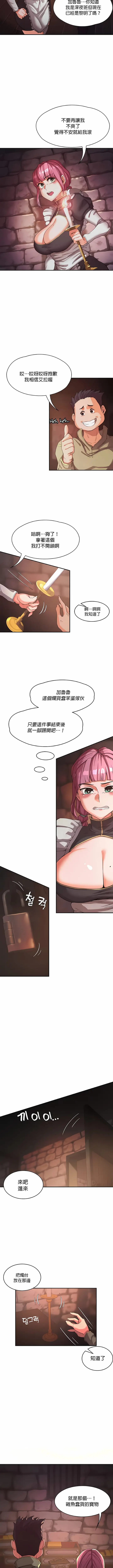 漫画《醒来之后，变成黄油反派？》第1话第8张图