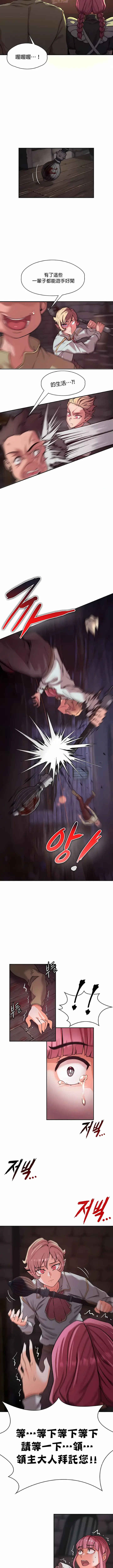 漫画《醒来之后，变成黄油反派？》第1话第9张图