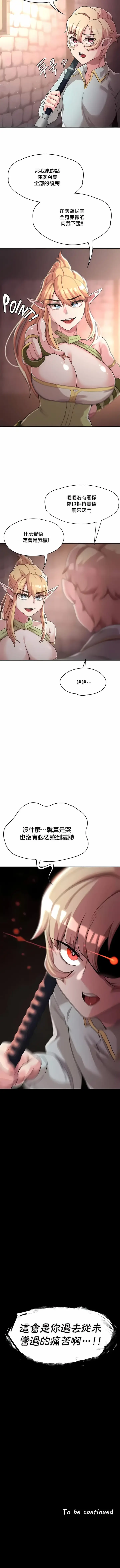 漫画《醒来之后，变成黄油反派？》第7话第10张图
