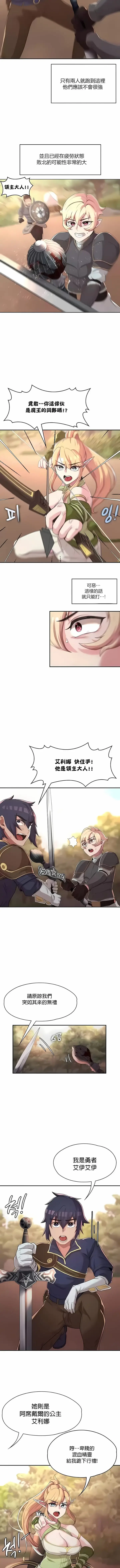 漫画《醒来之后，变成黄油反派？》第7话第2张图