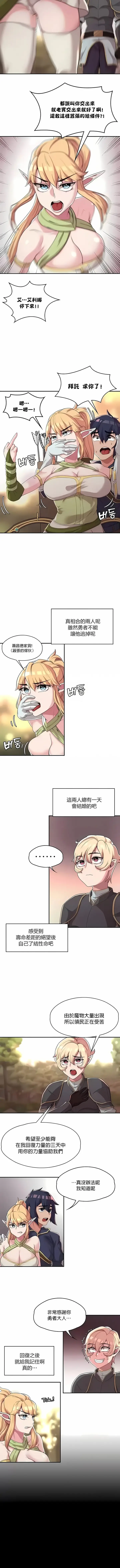 漫画《醒来之后，变成黄油反派？》第7话第4张图