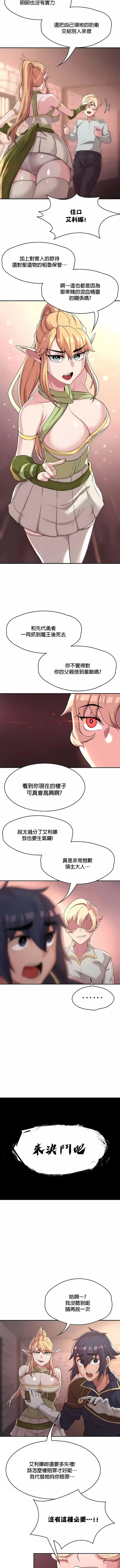 漫画《醒来之后，变成黄油反派？》第7话第8张图