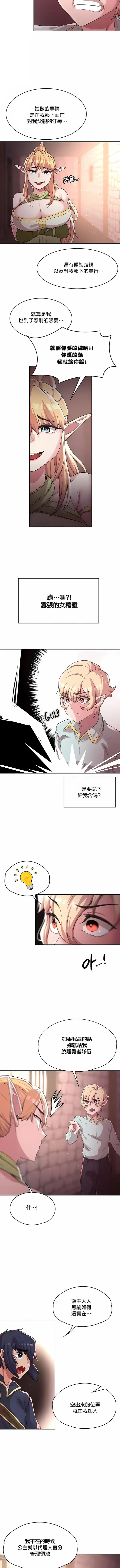 漫画《醒来之后，变成黄油反派？》第7话第9张图