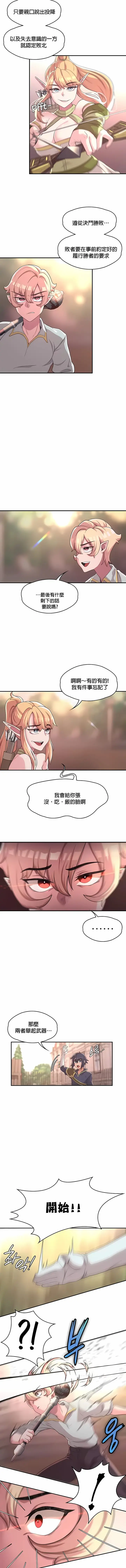 漫画《醒来之后，变成黄油反派？》第8话第2张图