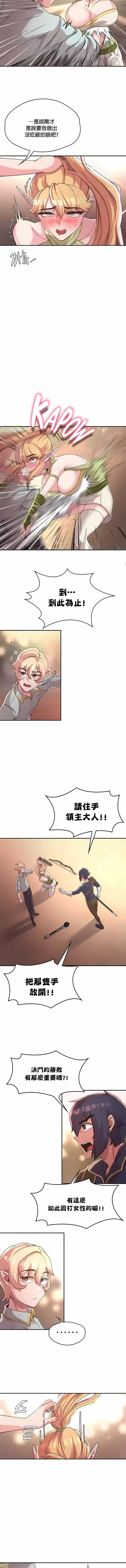 漫画《醒来之后，变成黄油反派？》第8话第7张图