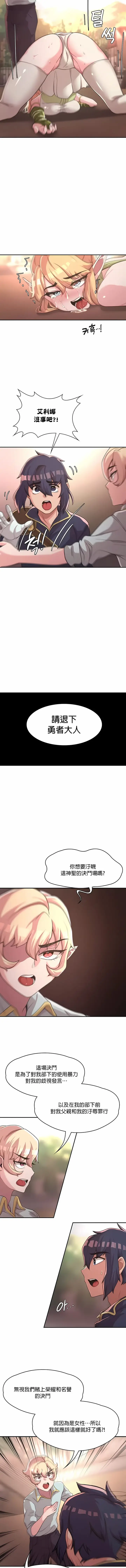漫画《醒来之后，变成黄油反派？》第8话第8张图