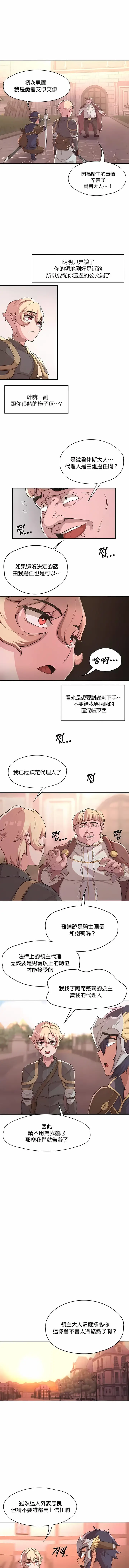 漫画《醒来之后，变成黄油反派？》第9话第2张图