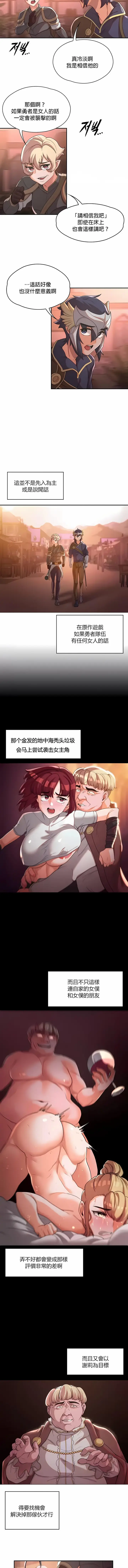 漫画《醒来之后，变成黄油反派？》第9话第3张图