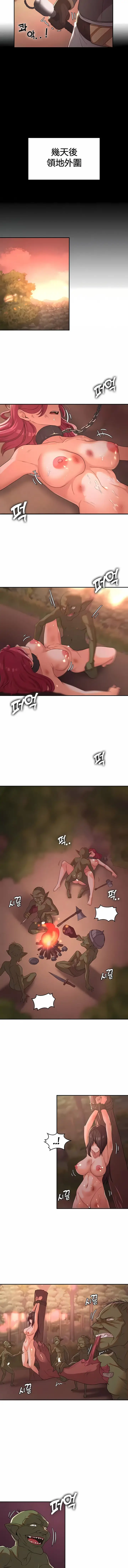 漫画《醒来之后，变成黄油反派？》第9话第4张图