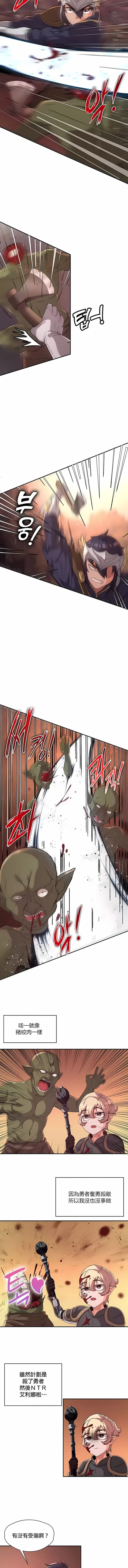 漫画《醒来之后，变成黄油反派？》第9话第7张图