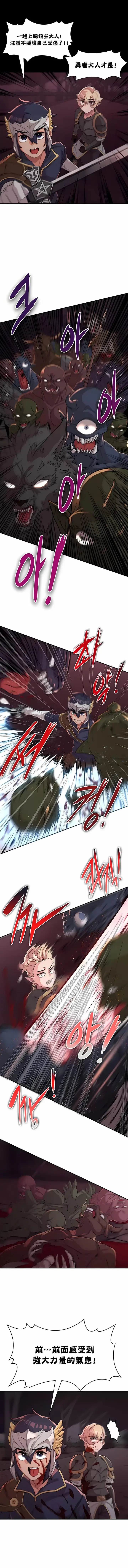 漫画《醒来之后，变成黄油反派？》第9话第9张图