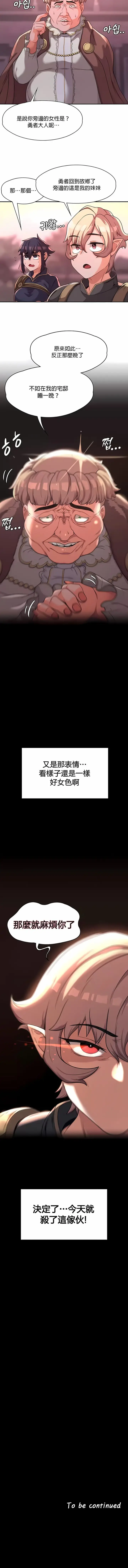漫画《醒来之后，变成黄油反派？》第10话第10张图