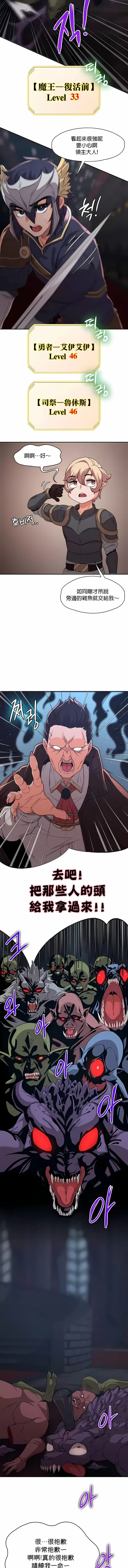 漫画《醒来之后，变成黄油反派？》第10话第3张图