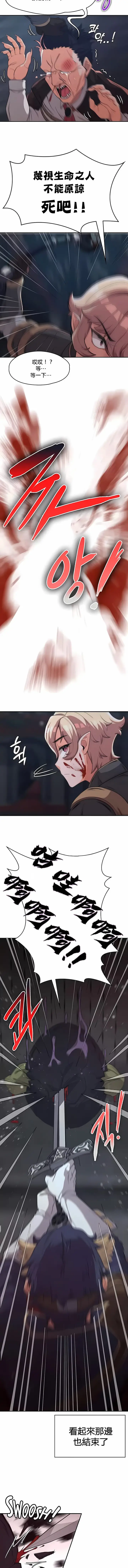 漫画《醒来之后，变成黄油反派？》第10话第4张图