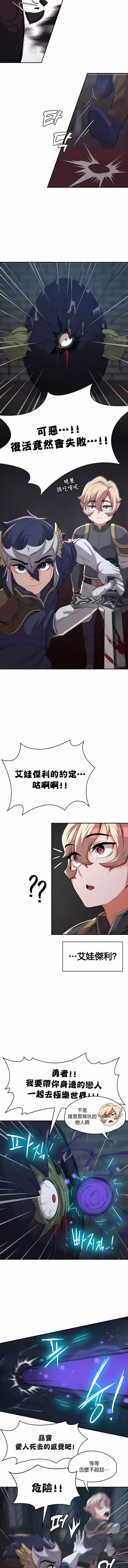 漫画《醒来之后，变成黄油反派？》第10话第5张图