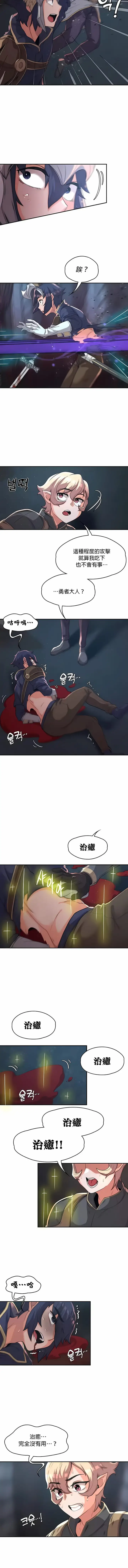 漫画《醒来之后，变成黄油反派？》第10话第6张图