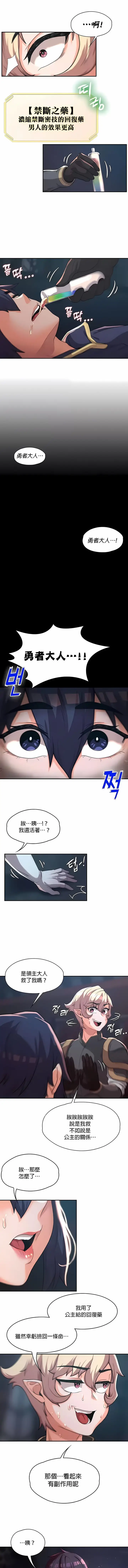 漫画《醒来之后，变成黄油反派？》第10话第7张图