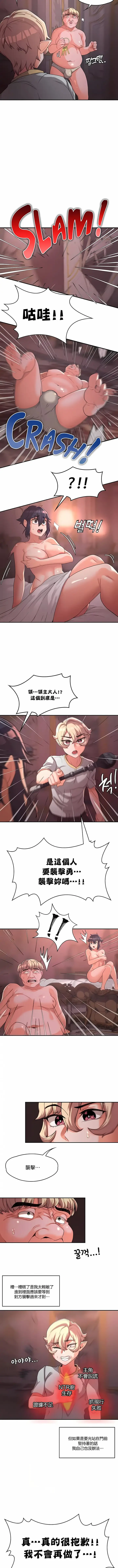 漫画《醒来之后，变成黄油反派？》第11话第3张图