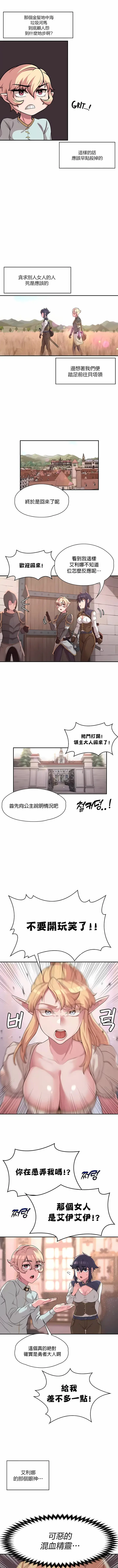 漫画《醒来之后，变成黄油反派？》第11话第5张图