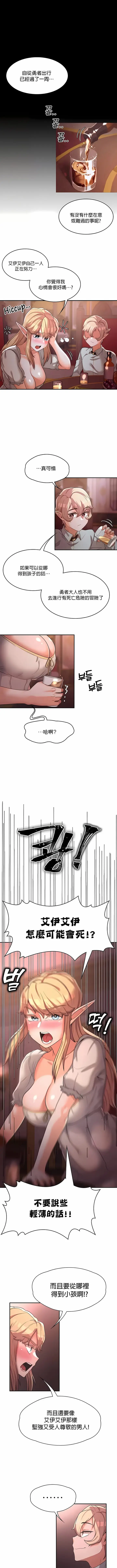 漫画《醒来之后，变成黄油反派？》第11话第8张图
