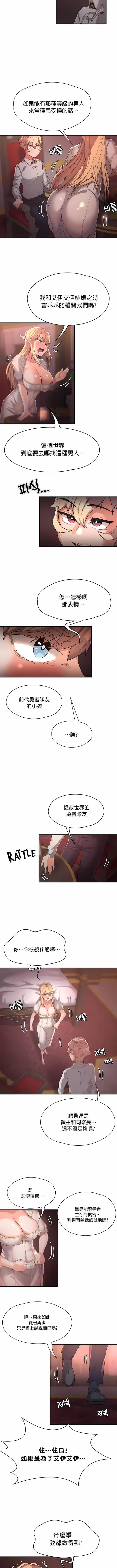 漫画《醒来之后，变成黄油反派？》第11话第9张图