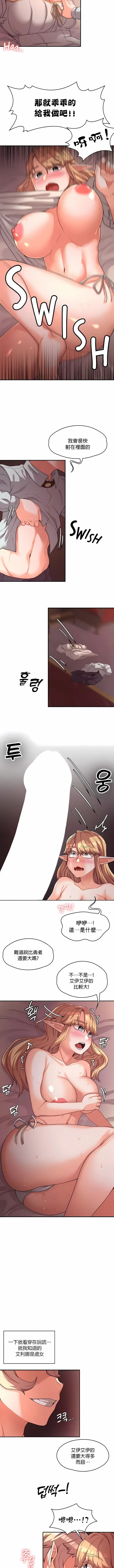 漫画《醒来之后，变成黄油反派？》第12话第3张图