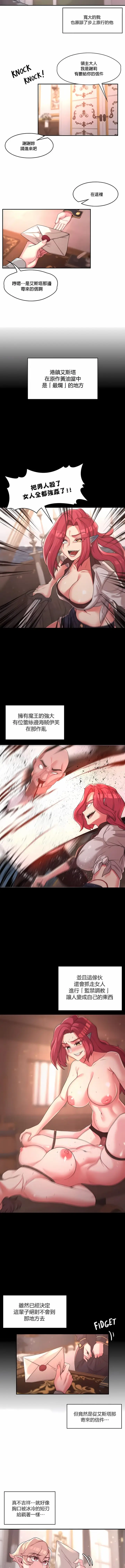 漫画《醒来之后，变成黄油反派？》第13话第2张图