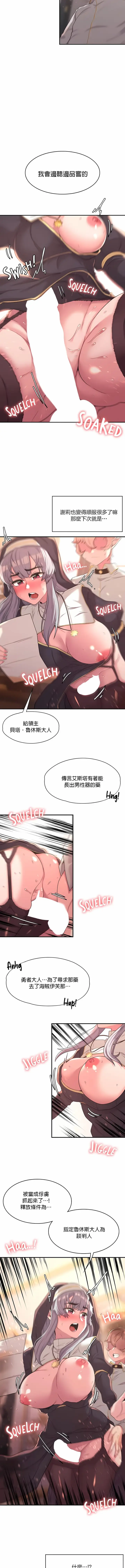 漫画《醒来之后，变成黄油反派？》第13话第4张图