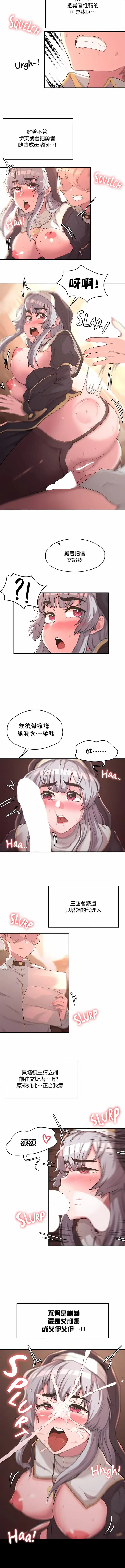 漫画《醒来之后，变成黄油反派？》第13话第5张图