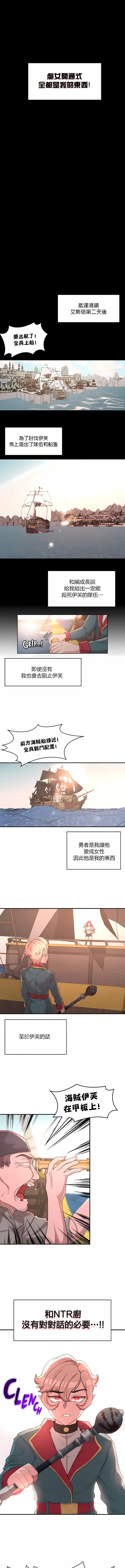 漫画《醒来之后，变成黄油反派？》第13话第6张图