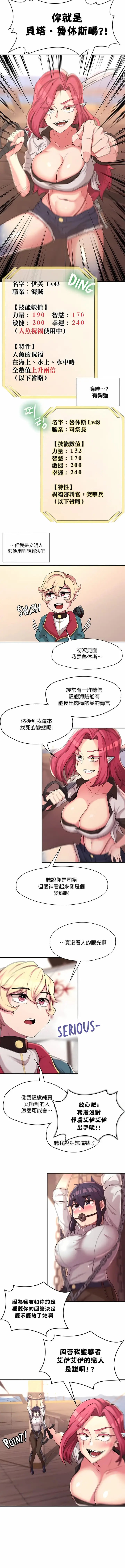 漫画《醒来之后，变成黄油反派？》第13话第7张图