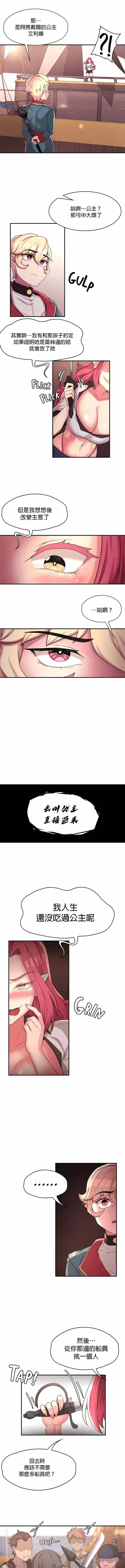 漫画《醒来之后，变成黄油反派？》第13话第8张图