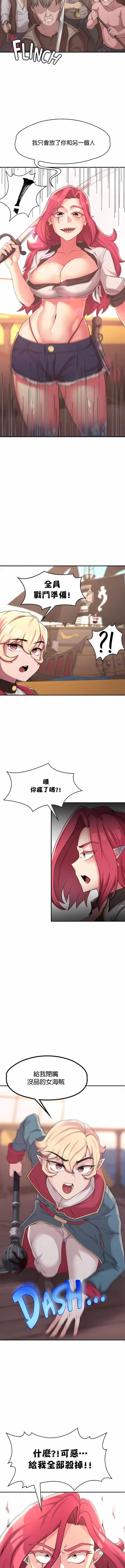 漫画《醒来之后，变成黄油反派？》第13话第9张图
