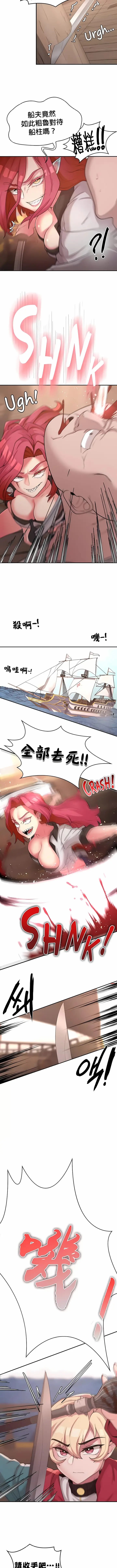 漫画《醒来之后，变成黄油反派？》第14话第4张图