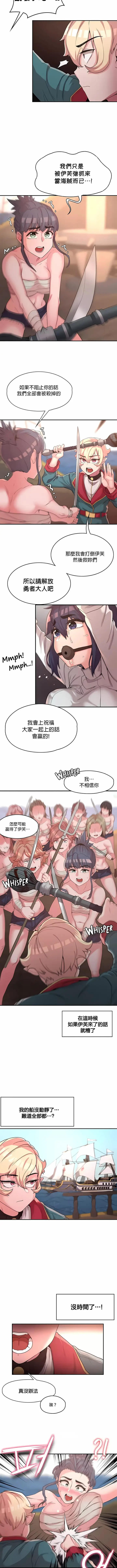 漫画《醒来之后，变成黄油反派？》第14话第5张图