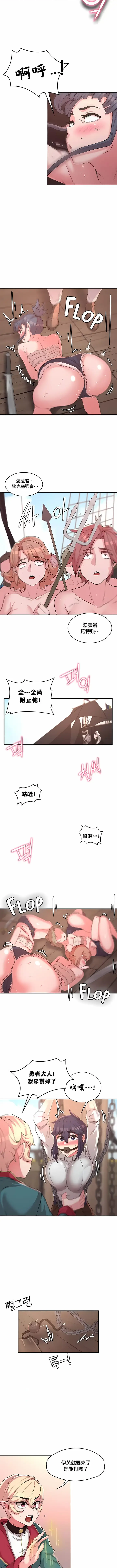漫画《醒来之后，变成黄油反派？》第14话第6张图