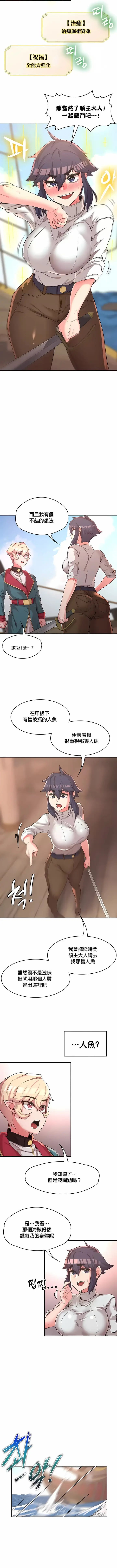 漫画《醒来之后，变成黄油反派？》第14话第7张图