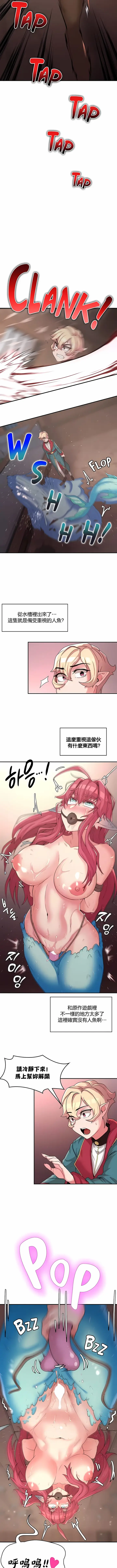 漫画《醒来之后，变成黄油反派？》第14话第9张图