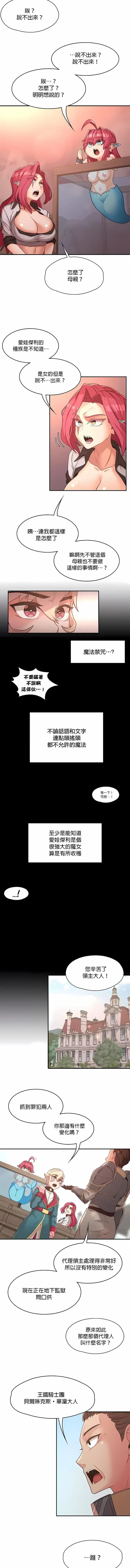 漫画《醒来之后，变成黄油反派？》第16话第3张图