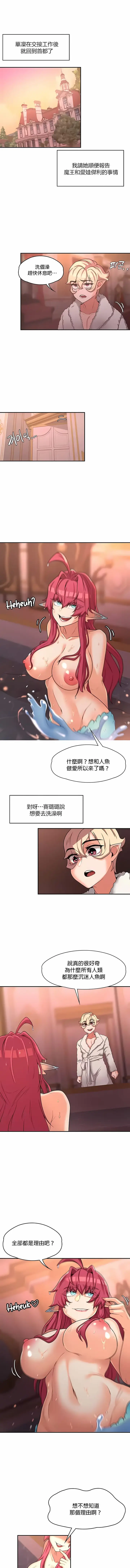 漫画《醒来之后，变成黄油反派？》第16话第6张图