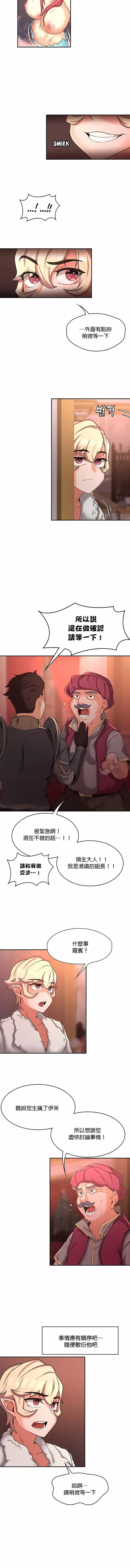 漫画《醒来之后，变成黄油反派？》第16话第7张图