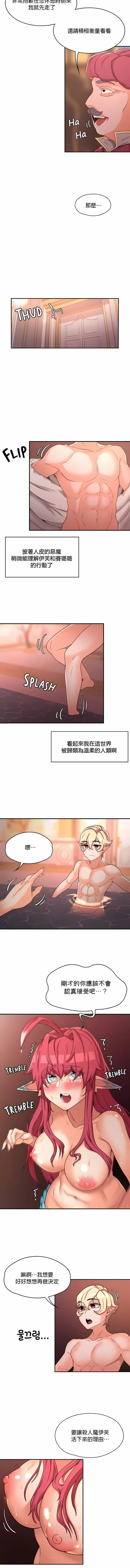 漫画《醒来之后，变成黄油反派？》第16话第9张图