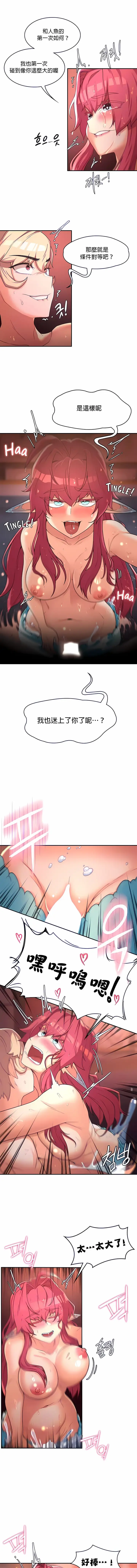 漫画《醒来之后，变成黄油反派？》第17话第3张图