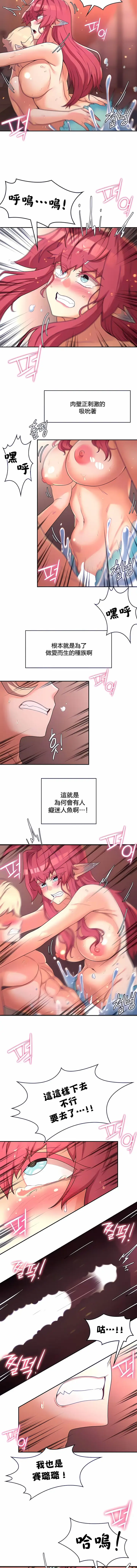 漫画《醒来之后，变成黄油反派？》第17话第4张图